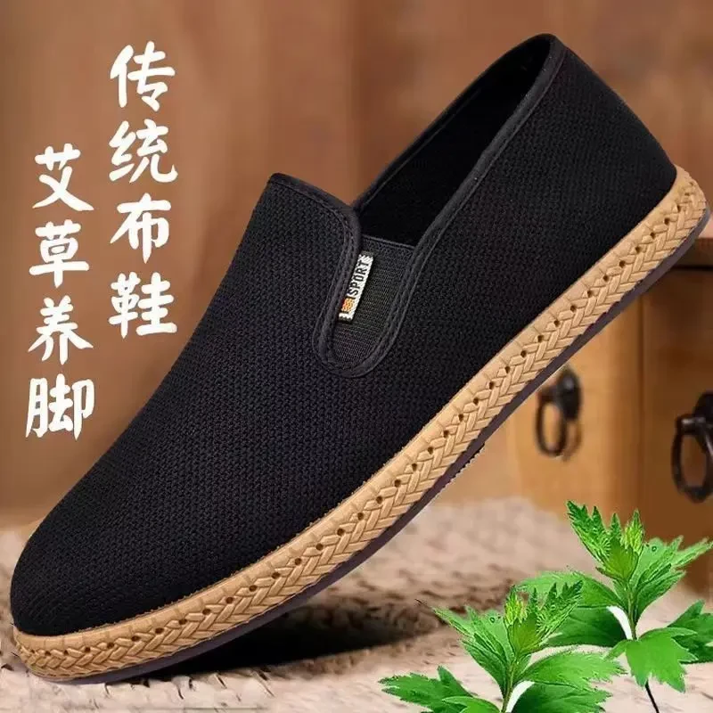 艾草透气男老北京布鞋2025春秋新款软底一脚蹬开车鞋鞋子男款休闲