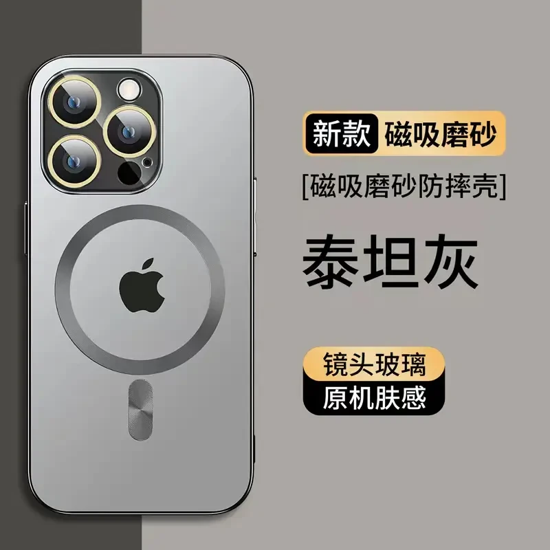 苹果16/15/14/13/12/11纳米AG磨砂磁吸16ProMax护镜防尘网防摔壳