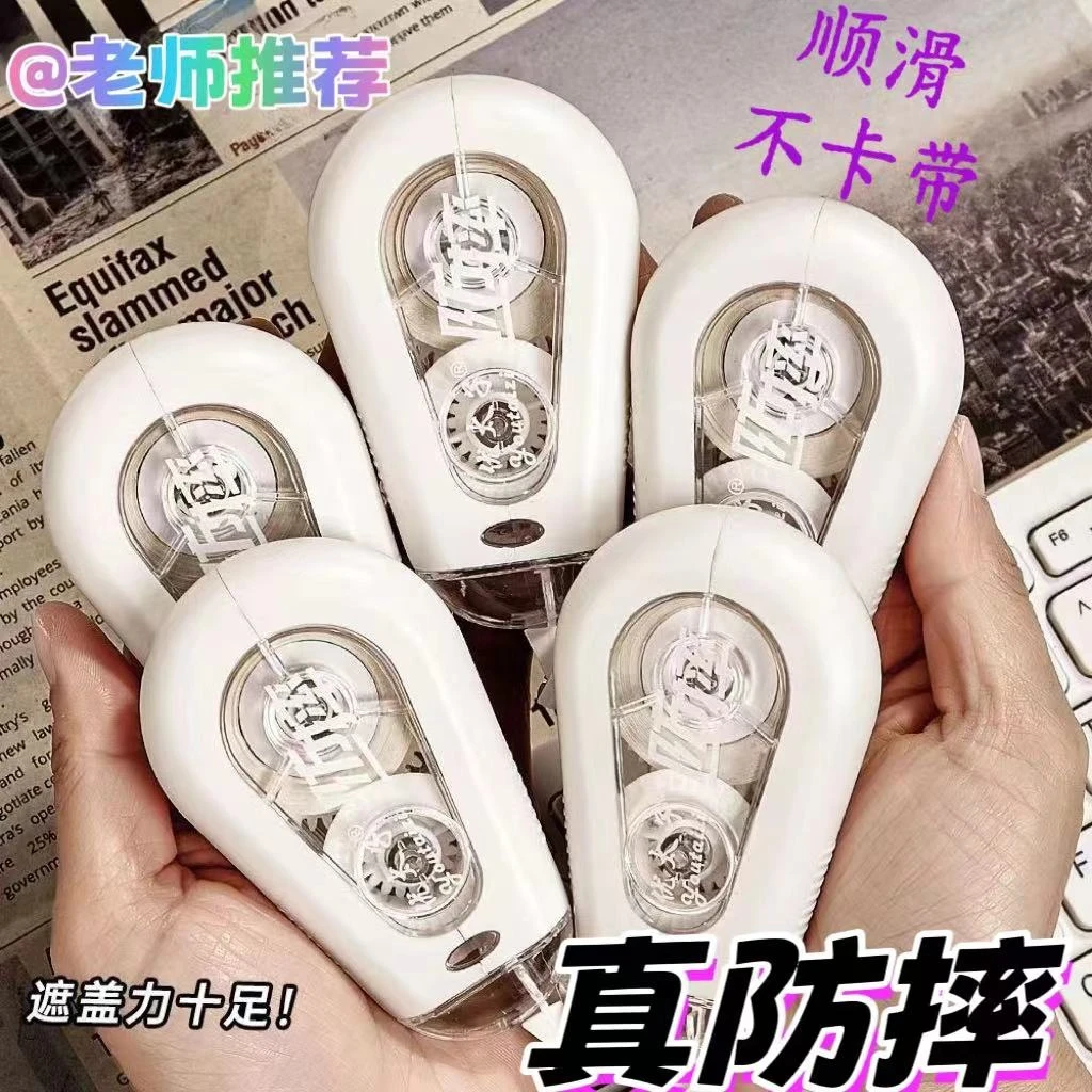 防摔静音修正带学生专用涂改带ins简约高颜值大容量不断带改正带