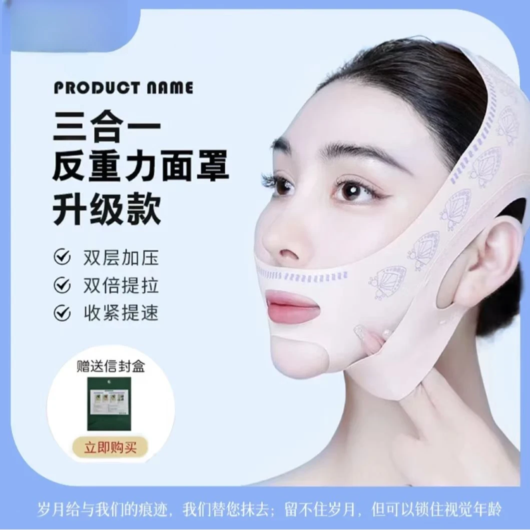 加压无痕韩国V脸日夜提拉面罩v脸无痕防滑无痕紧致面雕脸部提拉
