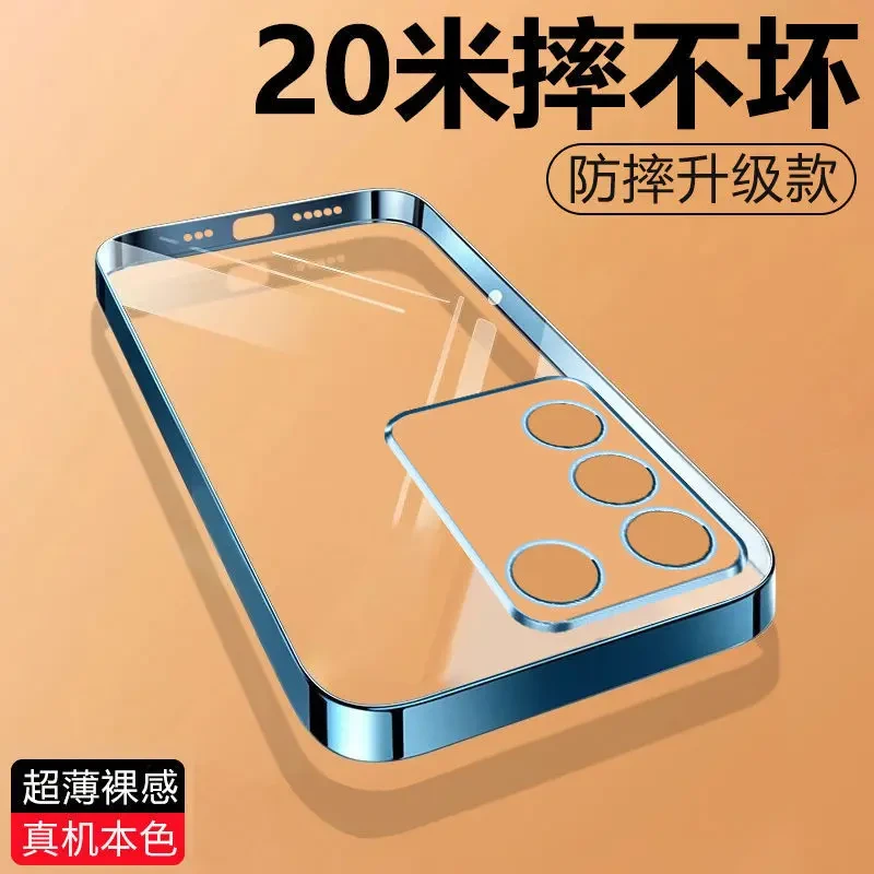适用vivoS16电镀透明手机壳硅胶软壳超薄防摔全包镜头简约保护套
