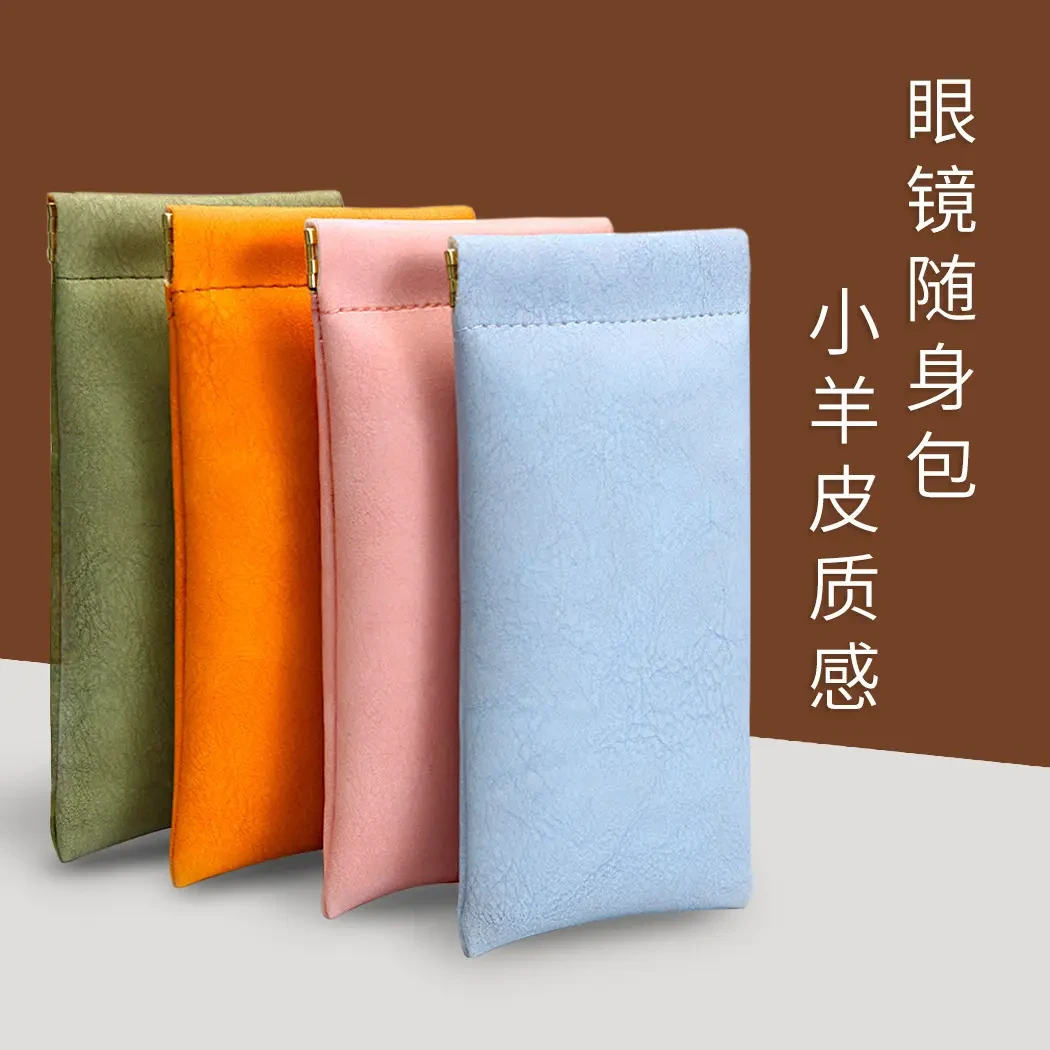 卡包证件收纳包眼镜袋便携收纳包墨镜套现金收纳袋自动闭合化妆包