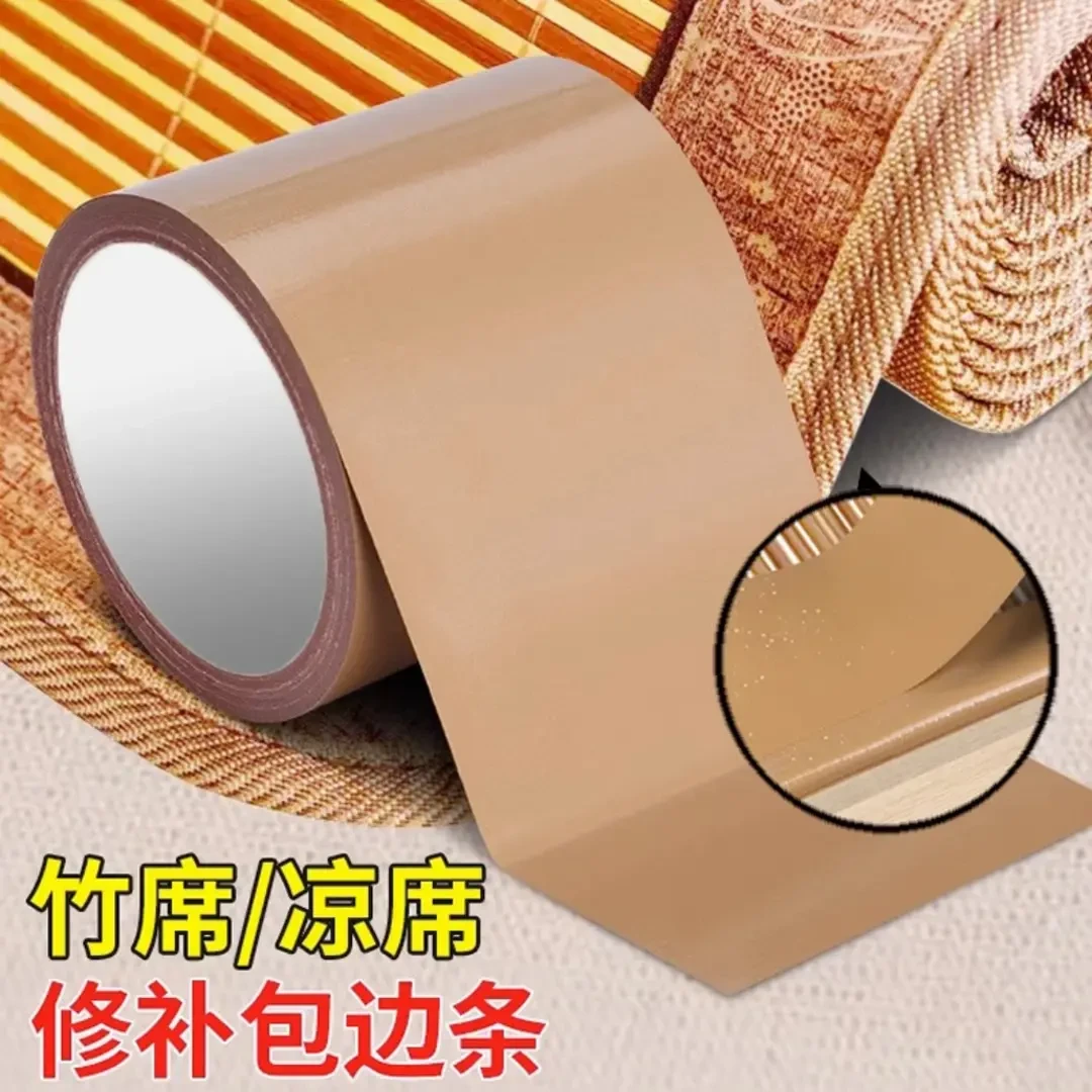 【抢3卷】凉席修补贴不留胶竹席修补草席破洞修复布基胶带