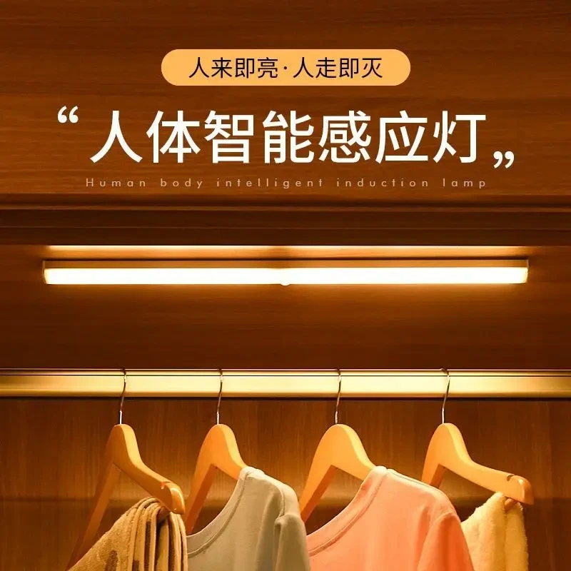 人体感应灯带长条衣柜鞋柜无线自粘厨房充电式LED磁吸橱柜灯A872