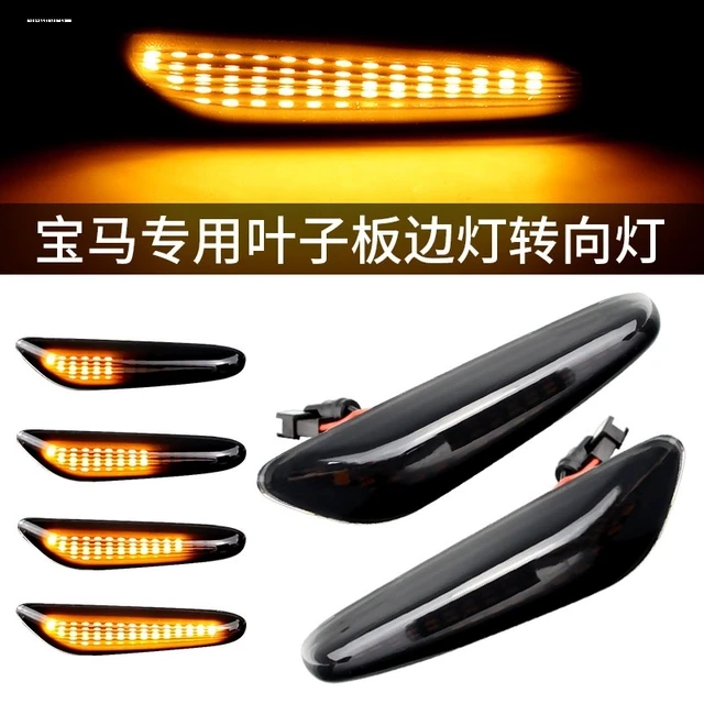 适用宝马3系流水转向灯E90E91E92 328 325 330改装LED叶子板边灯