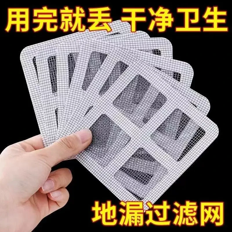 卫生间下水道排水口网浴室过滤网过滤器防堵塞地漏水池贴一次性