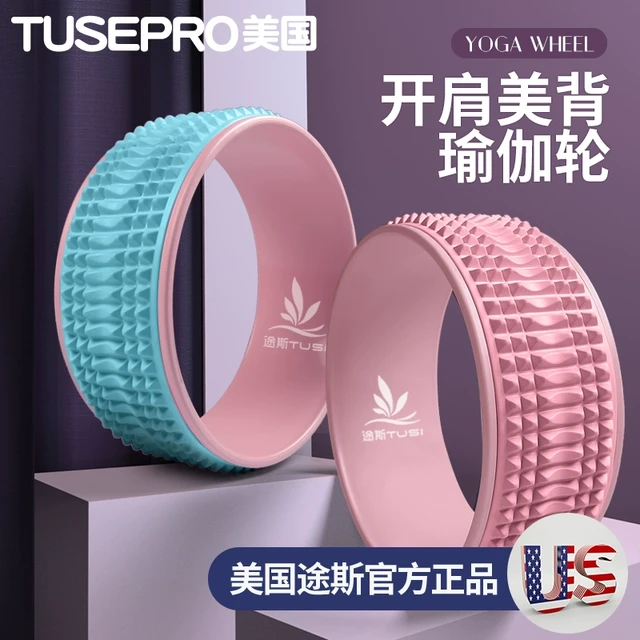 瑜伽轮开背肩健身器材初学者瑜珈轮女后弯神器瘦腿魔力环普拉提圈