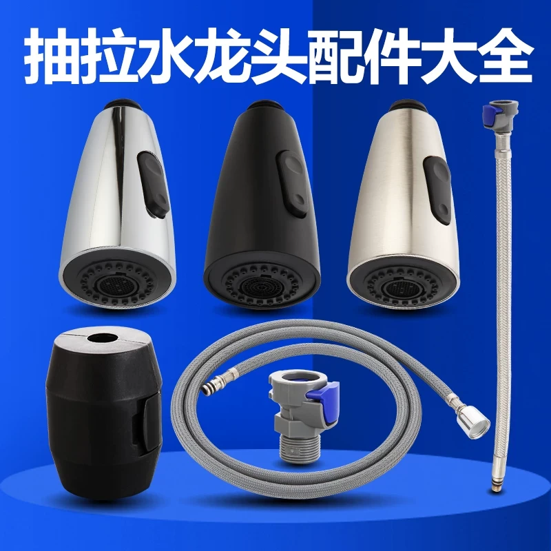 原装厨房抽拉式水龙头替换喷头水嘴可伸缩拉伸软管重力球配件大全