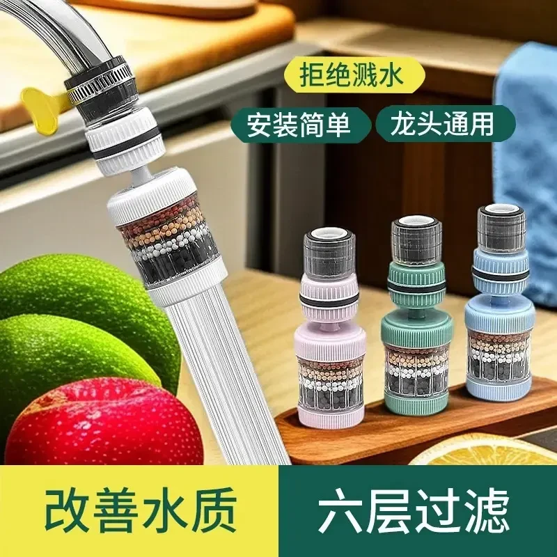 旋转水龙头防溅花洒旋转家用自来水万能可接口可拆洗过滤器滤水器