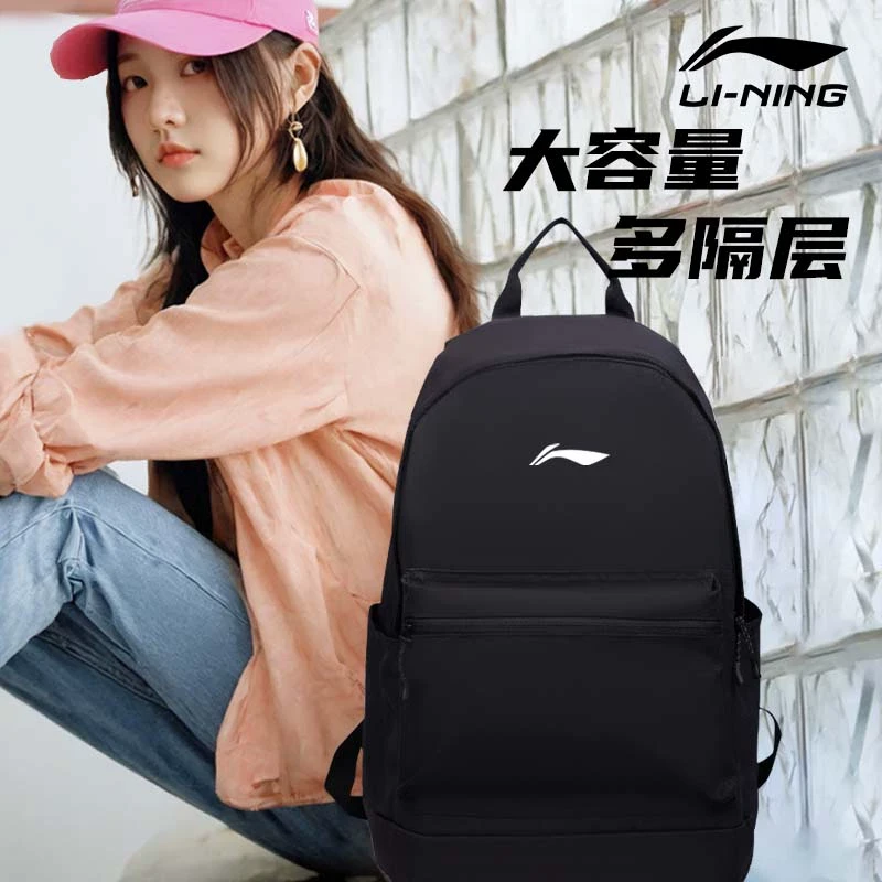 李宁书包双肩包休闲男款初高中背包旅行户外运动新款轻便大容量
