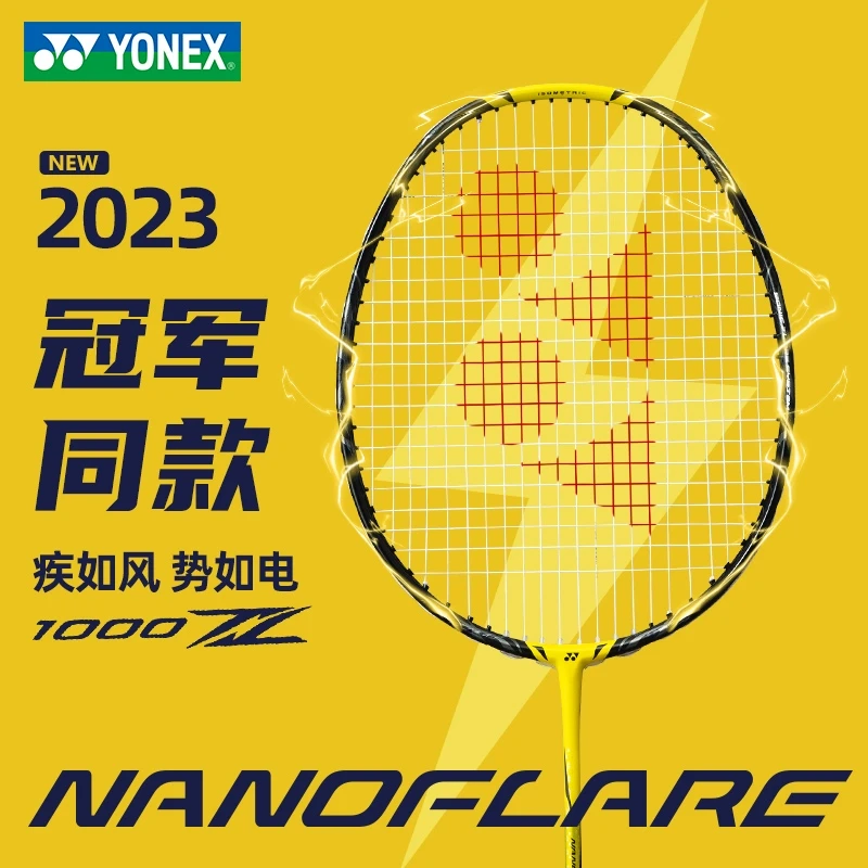 YONEX/尤尼克斯23年新款疾光NF1000Z全碳素速度型专业羽毛球拍