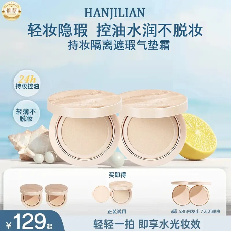 帝薇洛气垫 玩不脱遮瑕全肤质轻薄细腻不脱妆气垫 奶油肌持妆滋润