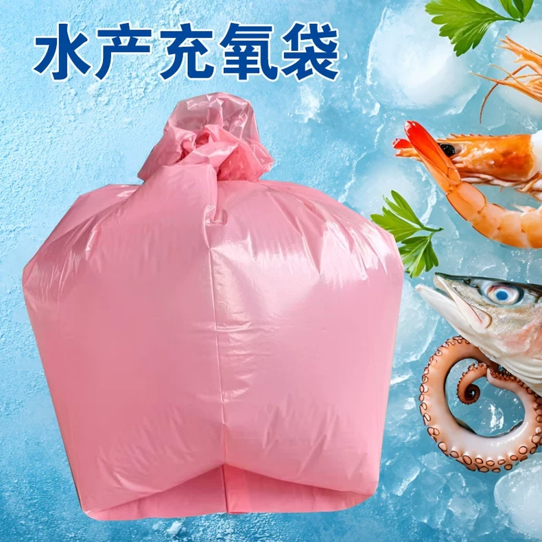 活鱼充氧气打包袋装打氧塑料袋卖鱼运输充氧袋活鱼苗水产海鲜专用