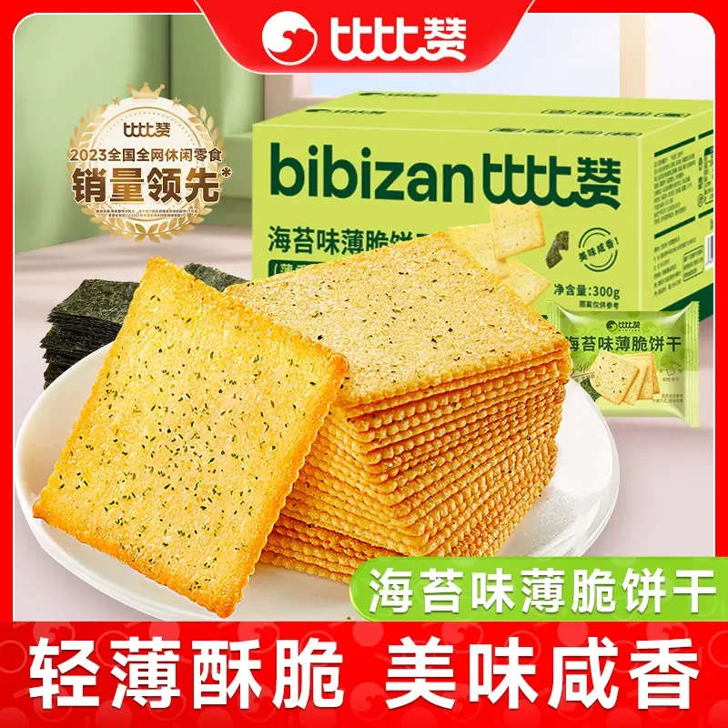 比比赞海苔薄脆饼干酥脆可口网红休闲追剧解馋即食充饥美味小零食