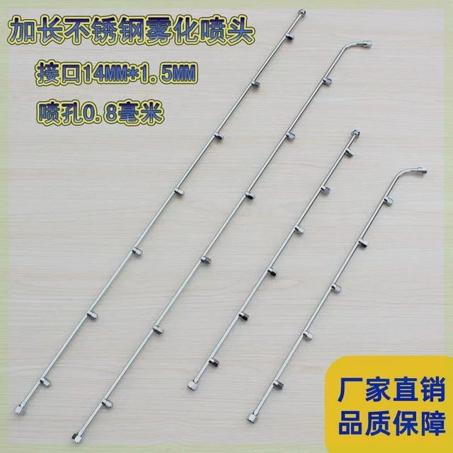 德国进口打药神器不锈钢农用加长雾化高压喷杆打药机喷头大面积细