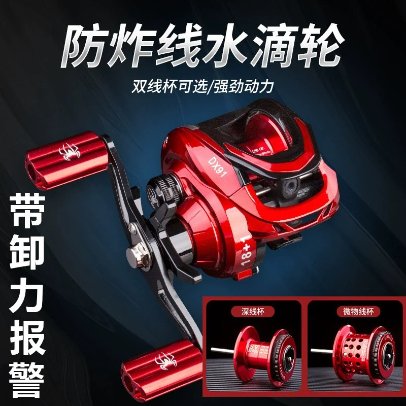 日本正品防炸线水滴轮全金属远投打黑红色微物蜘蛛泛用路亚轮渔轮