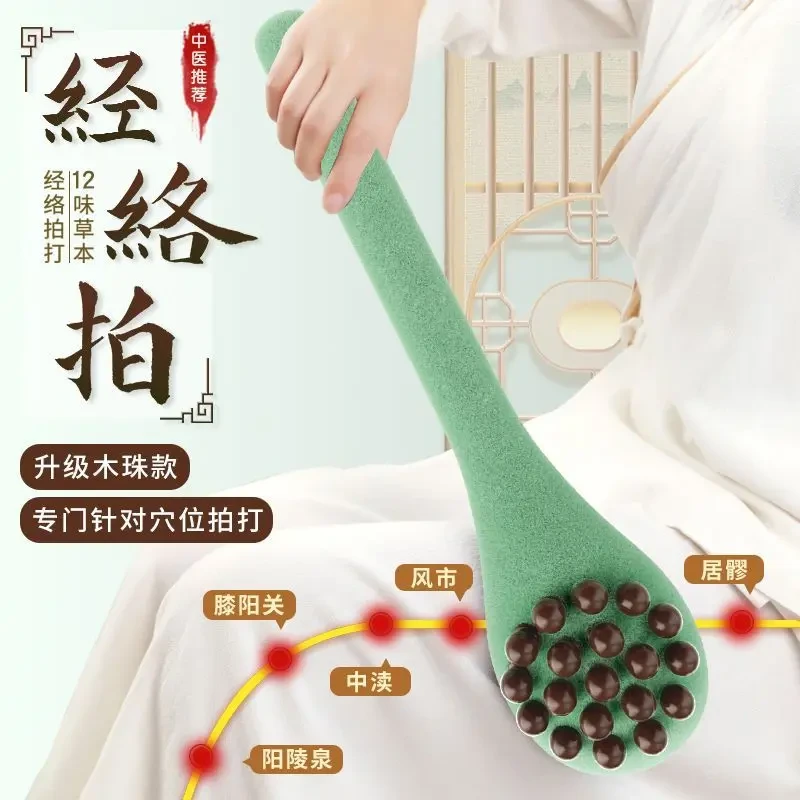 大木珠经络拍打八虚神器敲背捶经络棒敲打锤中医经络养生拍打专用