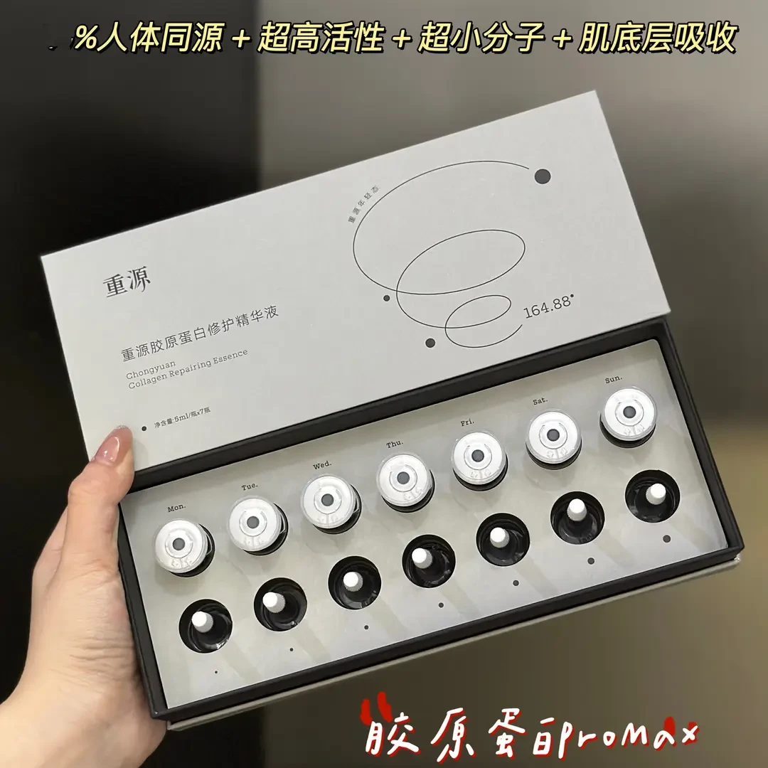 4D时光瓶~补水保湿很好吸收精华液