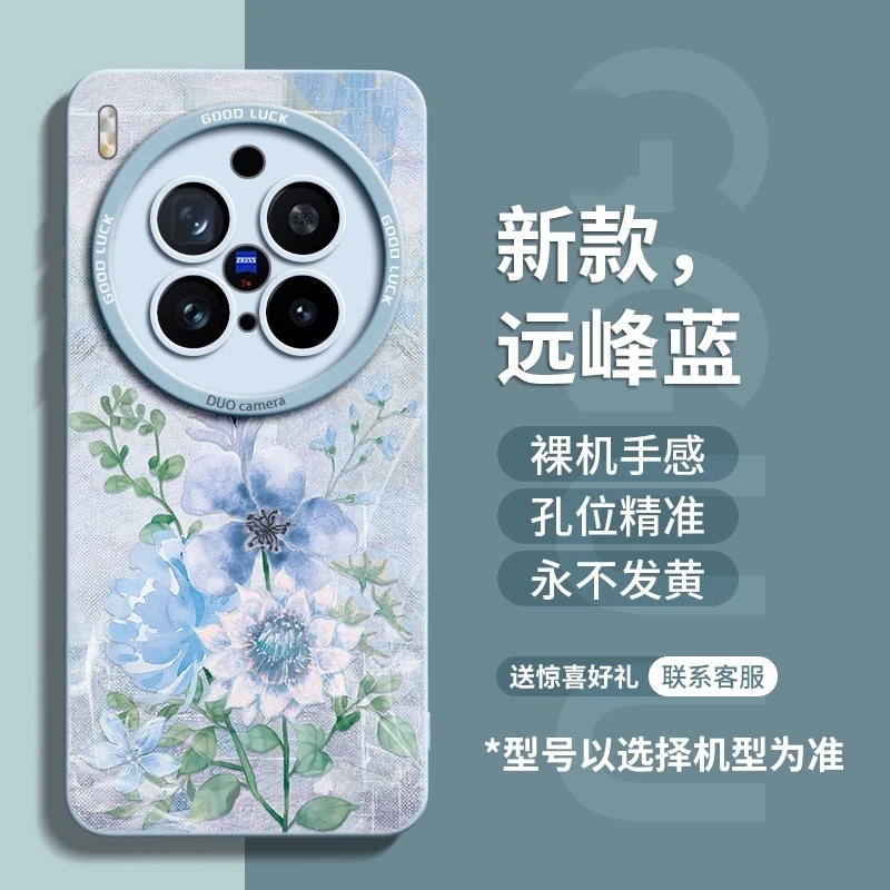 适用vivoX200s手机壳ultra新款x100情侣mini小众配件pro亲肤感壳