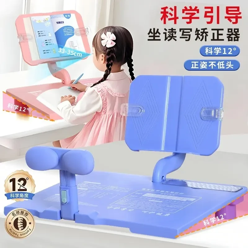 黄金12度保护视力坐姿矫正器倾斜桌面小学生写字纠正坐姿作业保护