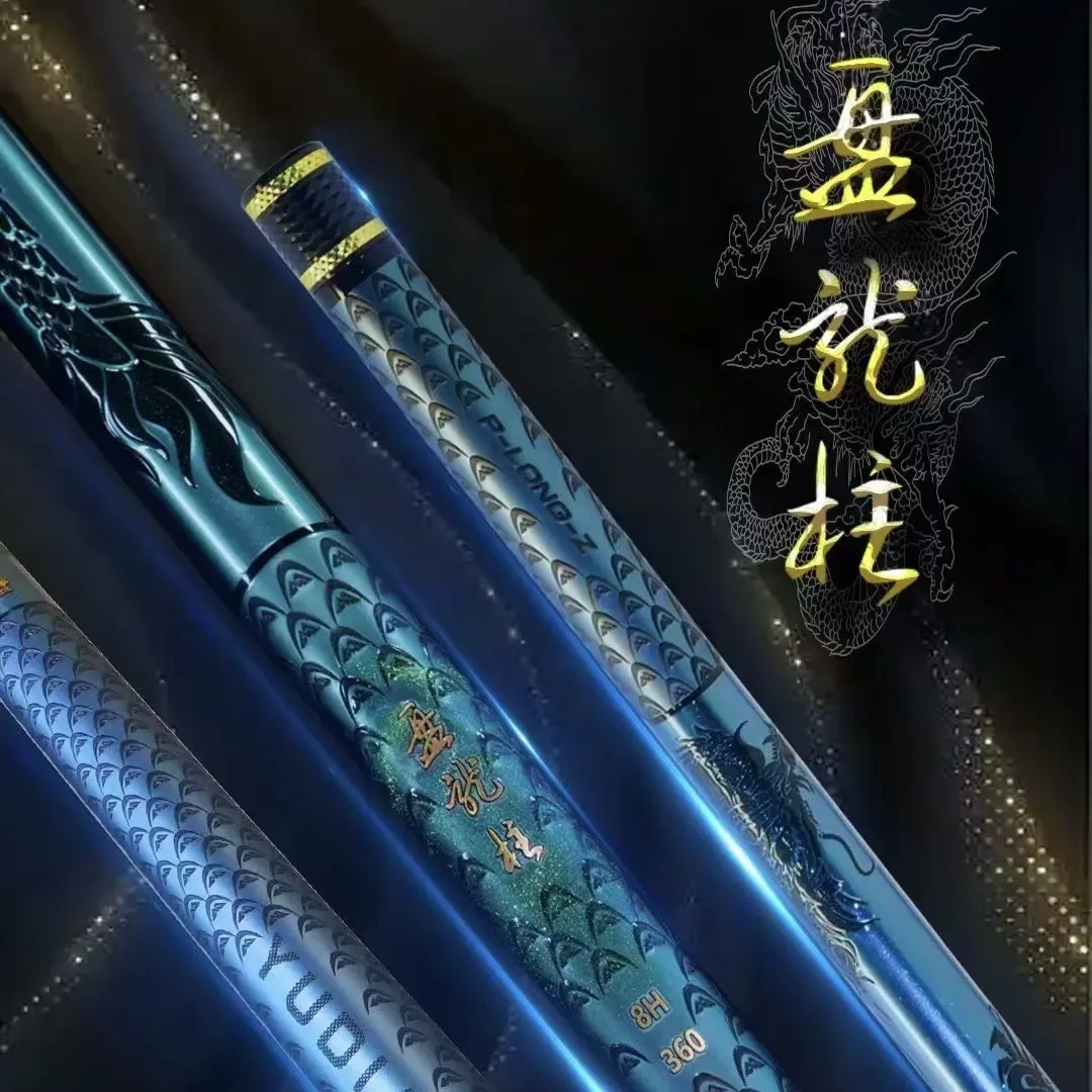 渔巅峰2025新款 盘龙柱鱼竿 顶端日本东丽碳布 联系客服送礼品