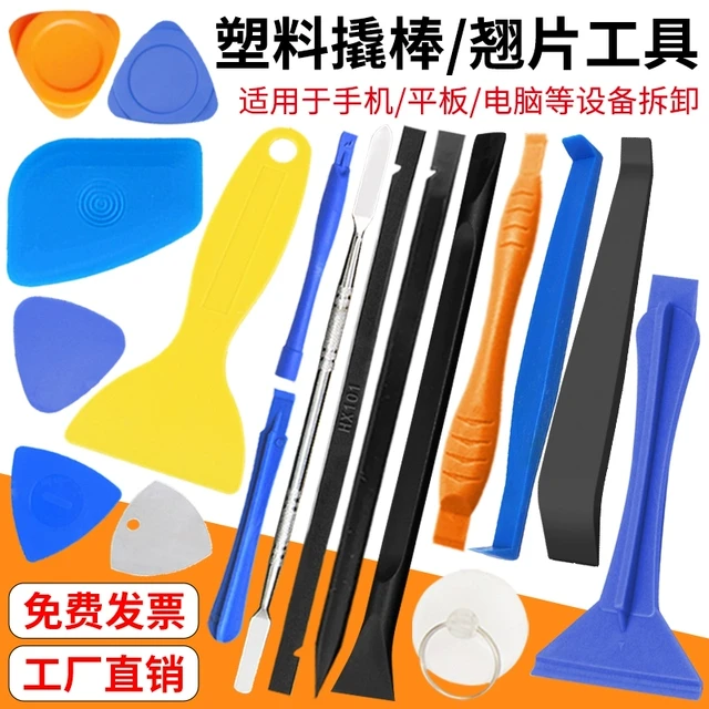 塑料撬片手机拆机工具维修撬棒翘片笔记本三角拆机片电池铲子