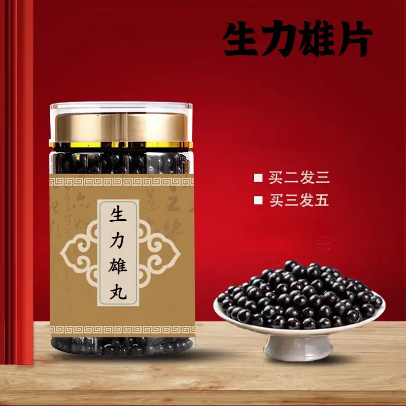 【官方正品】生力雄片 真材实料 古方记载生力雄丸精选净菜正品