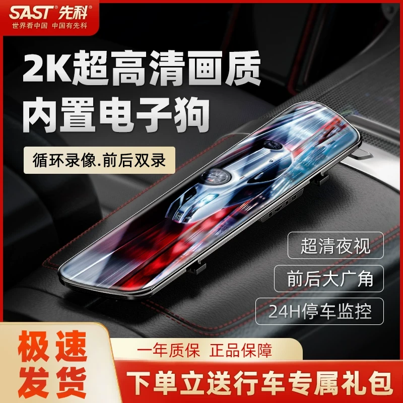 先科行车记录仪2024免前后超高清双录夜视新款走线24h停车监控360