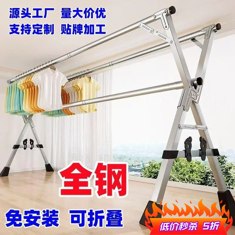 全钢加粗加厚折叠落地挂衣架可伸缩晾衣架室内阳台室外晒被晾衣杆