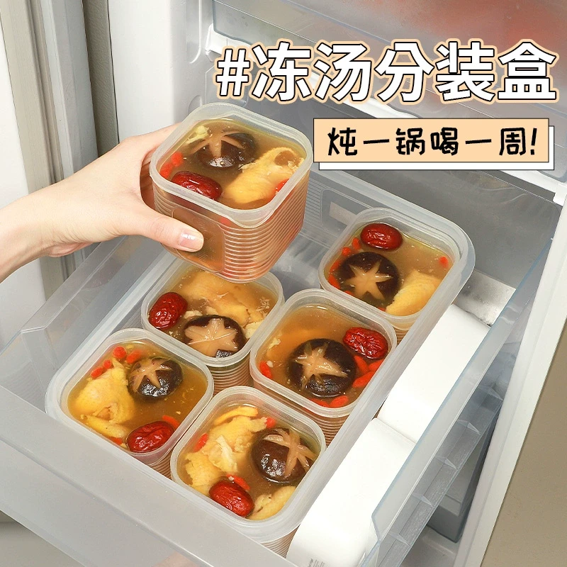 火锅底料分装盒冻汤宝分装盒高汤骨头汤鸡汤保鲜盒冰箱冷冻储存盒