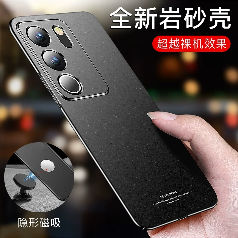 适用vivos17手机壳新款超薄s17pro磨砂防摔硬壳por隐形磁吸车载带