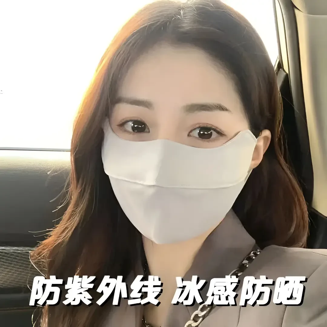 【买一送一】冰丝防晒护眼角骑行冰感薄款透气面罩遮阳护眼角通用