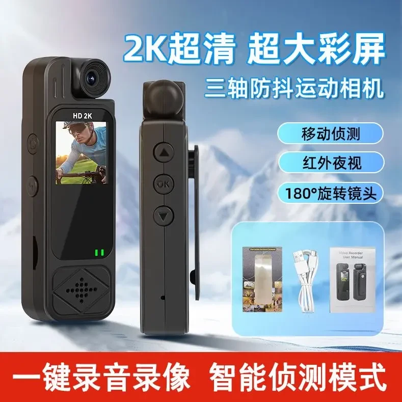 高清记录仪专业录像机带屏幕运动相机录音录像机带红外夜视防抖