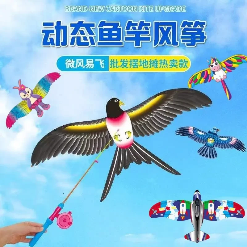 【老师推荐】新款动态小风筝手持燕子钓鱼杆风筝
