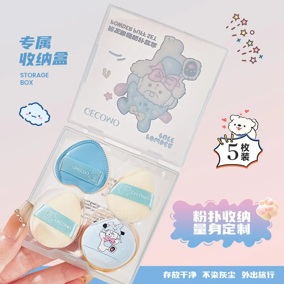 萌趣云感粉扑套盒植绒海绵定妆提亮遮瑕手指粉扑美妆工具干湿两用