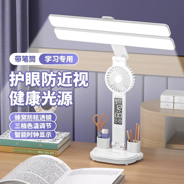 国AAA级护眼台灯学习专用大学生宿舍充电款书桌写作业LED阅读灯新
