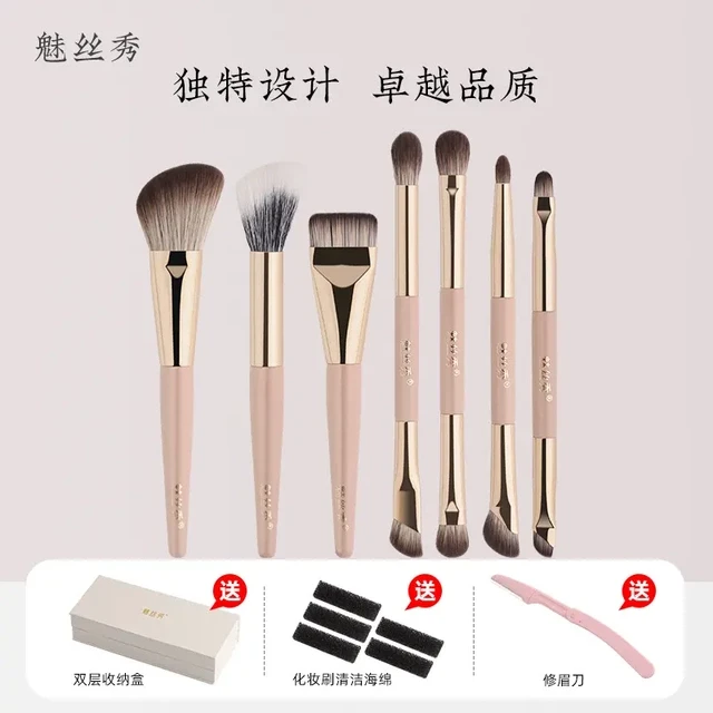 魅丝秀便携化妆刷套刷眼影刷鼻影MINI三折粉底刷修容金粉世家