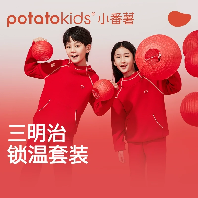 小番薯potatokidsA类新年红卫衣套装儿童加厚卫衣卫裤秋冬两件套