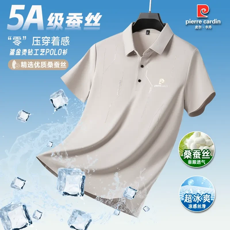 皮尔卡丹男士短袖polo衫2025夏季新款轻奢桑蚕丝透气鎏金翻领T恤