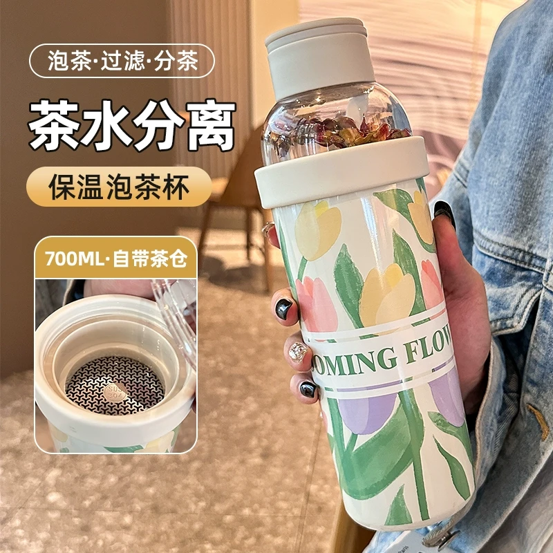 茶水分离保温杯小清新泡茶水杯女新款2024高颜值户外便携手提杯子