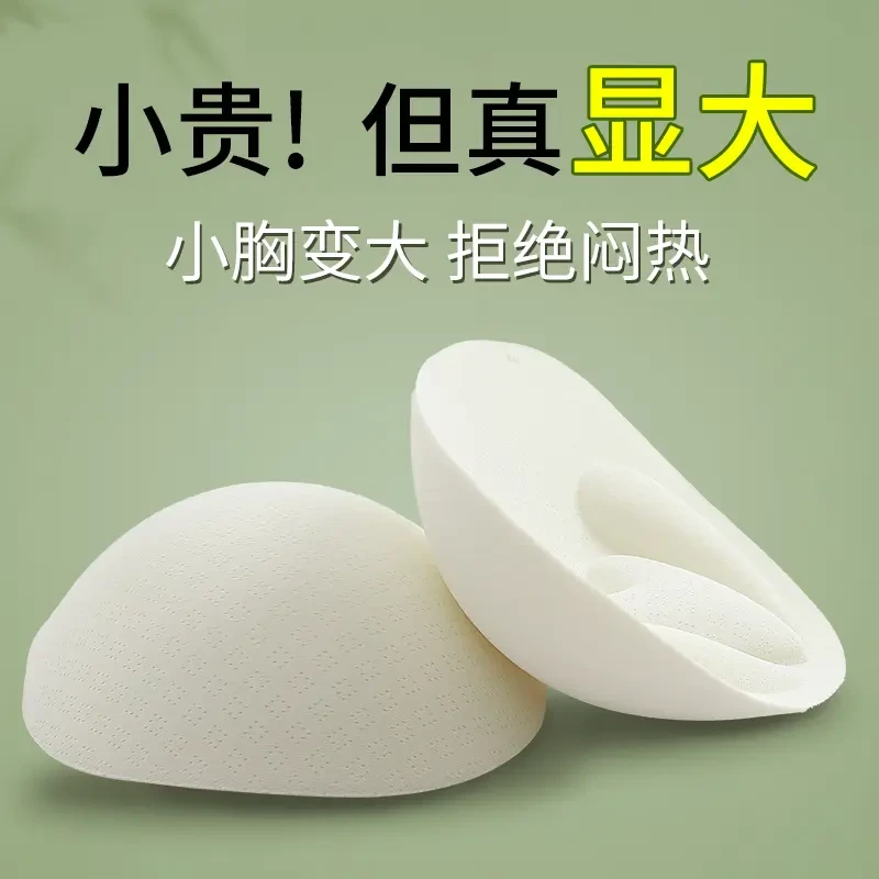 加厚文胸垫片外扩内衣胸垫显胸大插片小胸胸专用垫内衬垫胸假胸