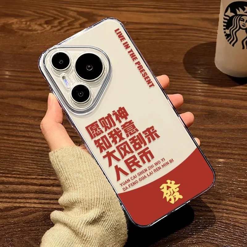 愿财神知我意大风刮来人民币适用华为Pura80/70ultra手机壳p60Art