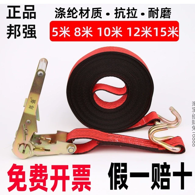 邦强5T货车长5810米汽车捆绑带捆绑器 拉紧器货物固定器紧绳器