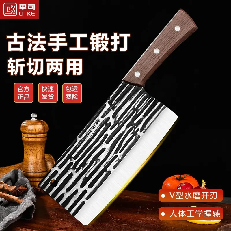 【榜单热销】里可锻打家用斩切刀加厚剁骨切肉斩切两用刀厨师菜刀