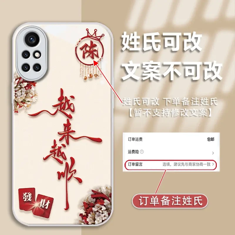 适用华为nova8pro姓氏定制越来越顺金漆玻璃手机壳全包防摔爆款女