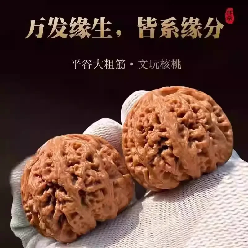 平谷大粗筋精品文玩核桃大粗筋狮子头盘玩把玩男士手把件麻核桃