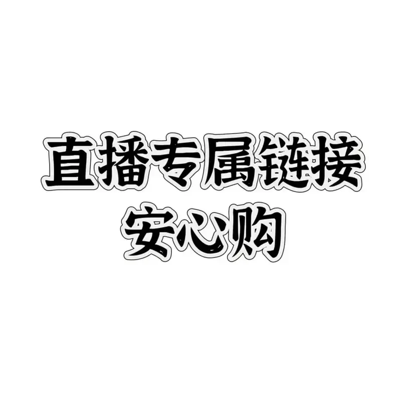 金刚直播专属链接，私拍不发