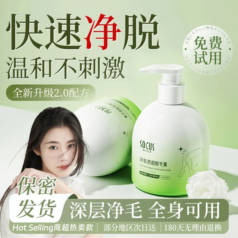 【好物推荐】脱毛膏腋毛专用否不留黑点温和脱毛不刺激男女通用正品