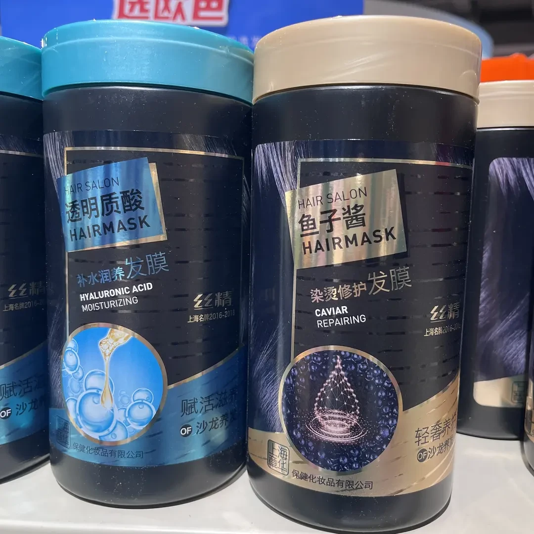 许昌千选百货章华发膜护发素正品保证