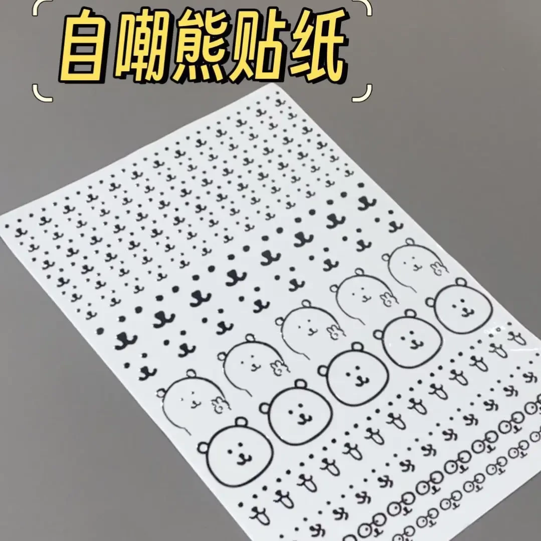 自嘲熊贴纸纸可贴可装饰超可爱网红装饰素材可贴贴纸